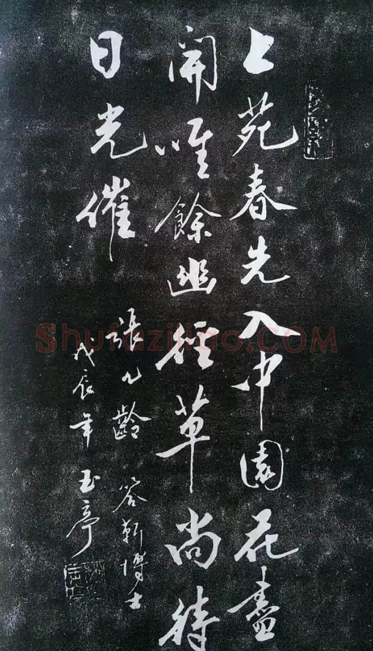 赵玉亭楷书行书大字帖--书法秘诀百首 | 软笔行书字帖