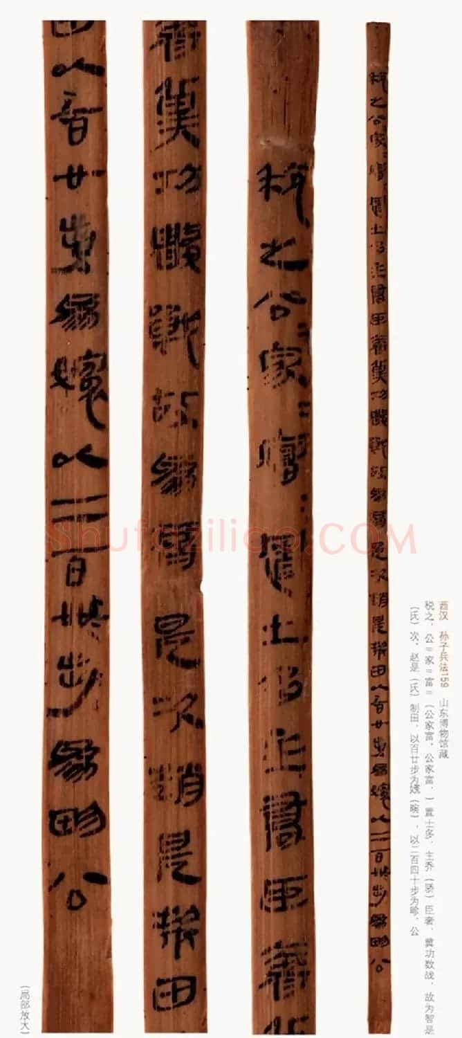 汉简墨书《银雀山汉墓竹简》彩色图版 | 书法作品精选