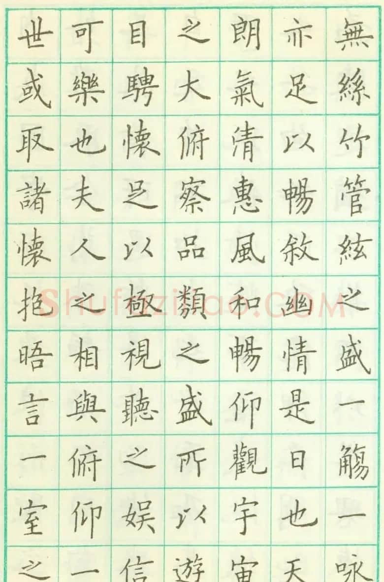 卢中南欧楷钢笔书法欣赏临清雅堂版兰亭序 | 兰亭集序