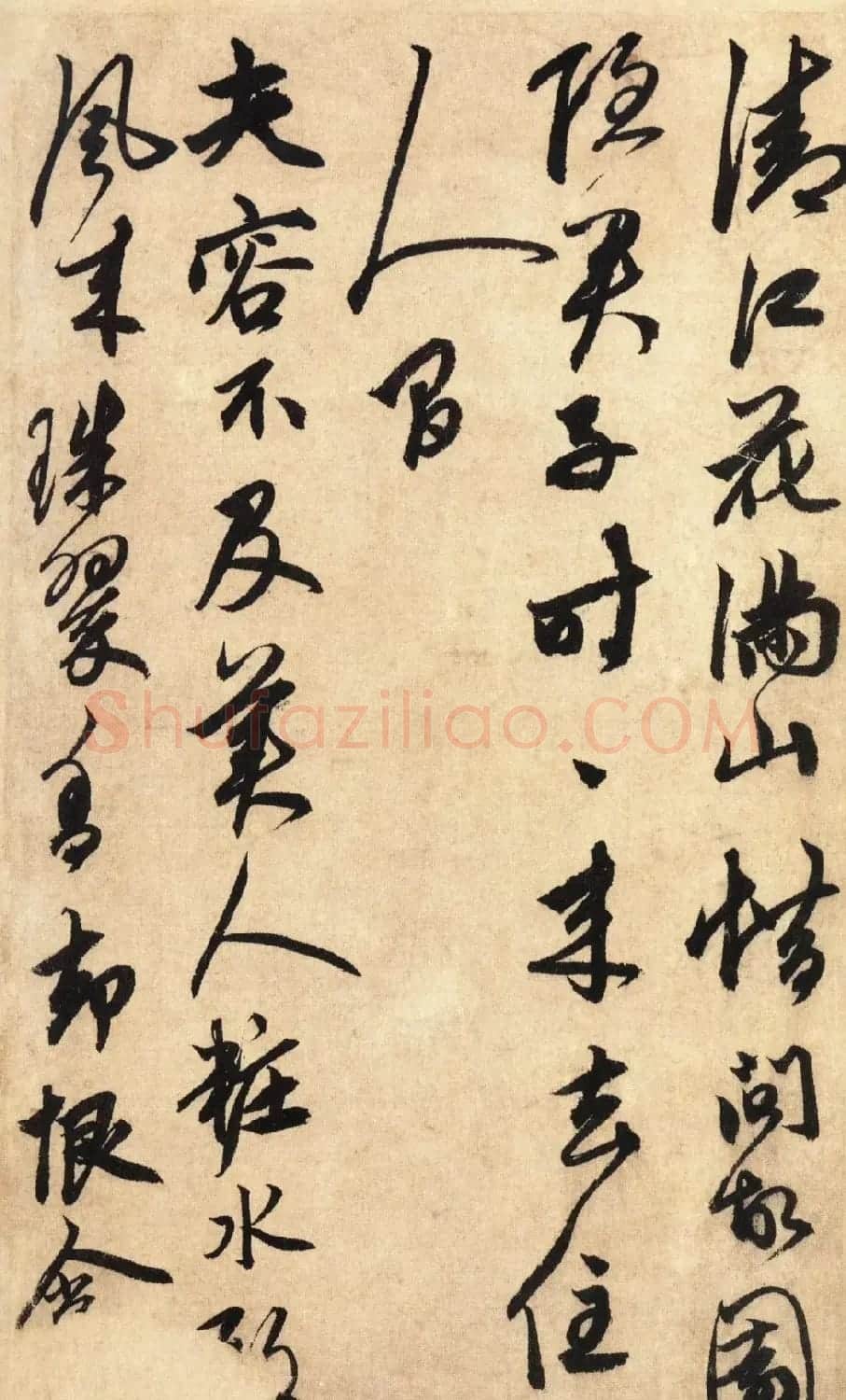 鲜于枢书法册页《唐人诗十二首》 | 书法碑帖