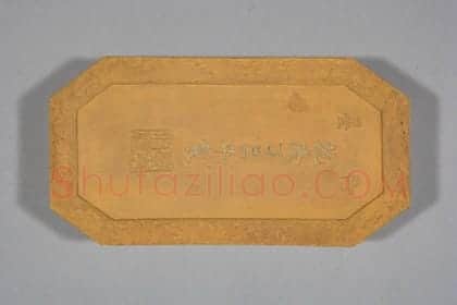 兰亭修褉黄御墨 | 故宫文房用品藏品