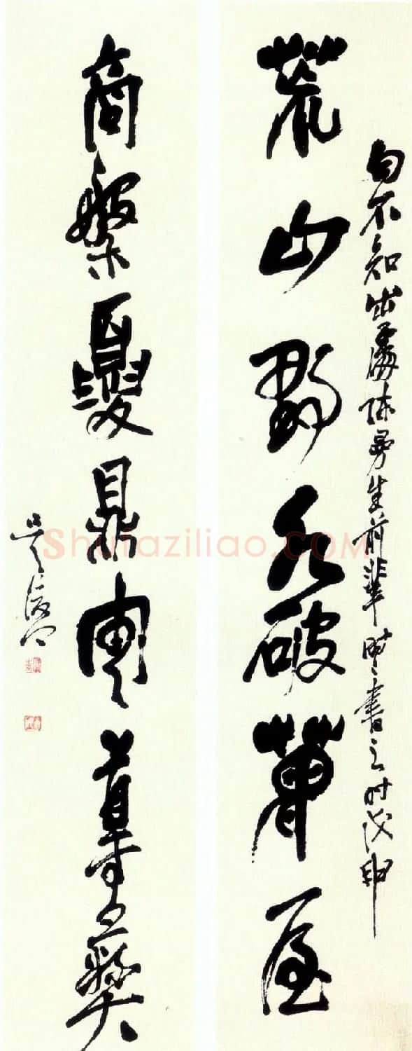 吴昌硕书法艺术网络展 | 毛笔书法作品