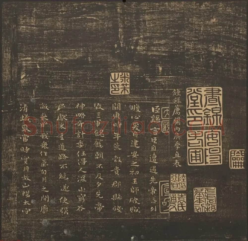 法帖欣赏《郁冈斋墨妙》卷一卷二合辑 哈佛大学藏本 | 书法碑帖