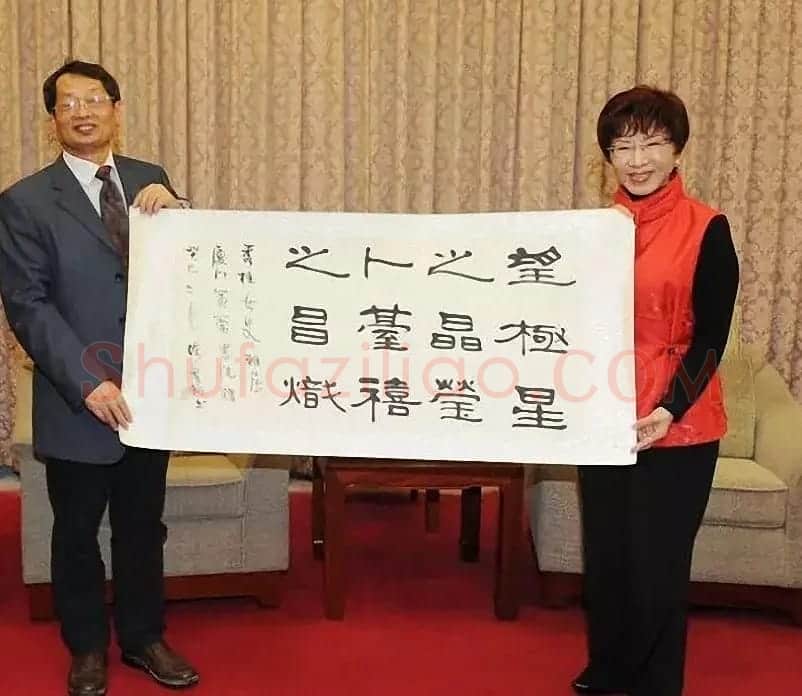 台湾洪秀柱书法作品及手迹选刊 | 书法名家作品鉴赏