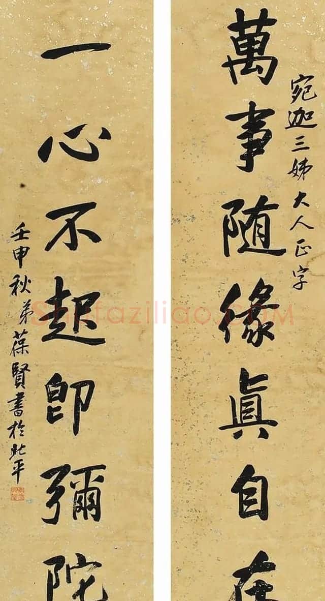 民国狄平子书法作品欣赏 | 书法作品精选