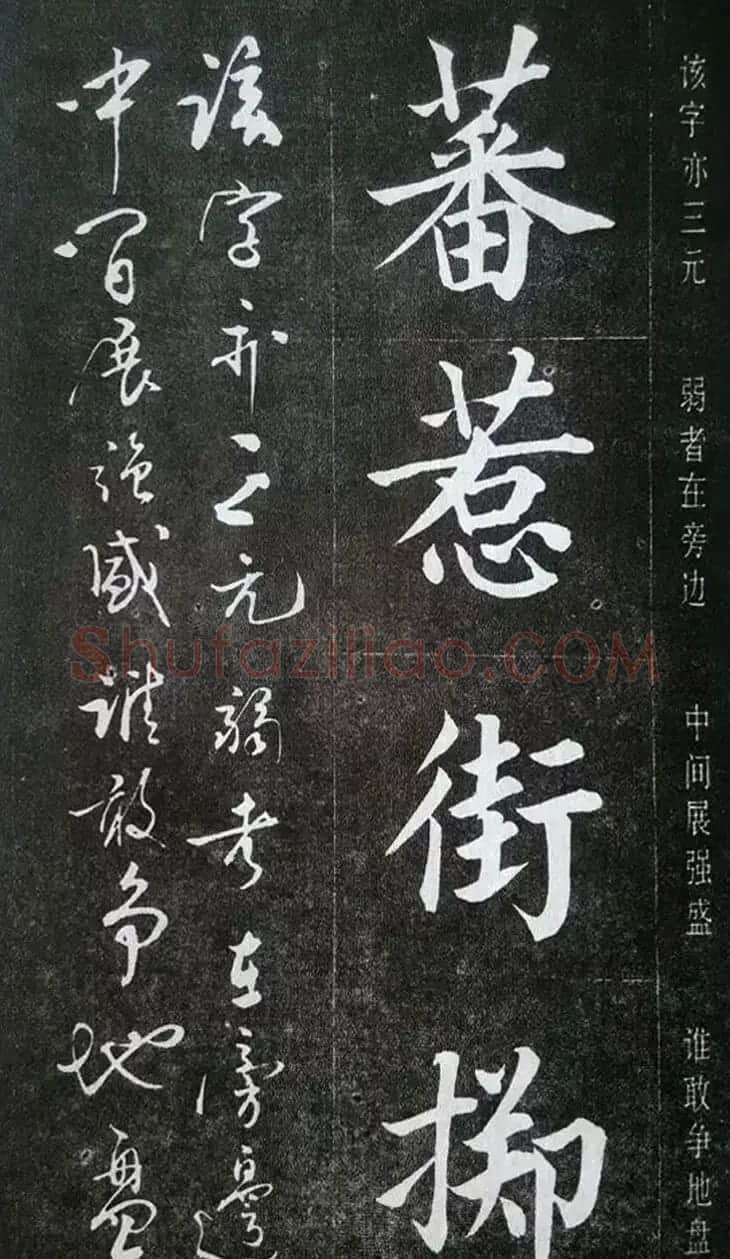 赵玉亭楷书行书大字帖--书法秘诀百首 | 软笔行书字帖