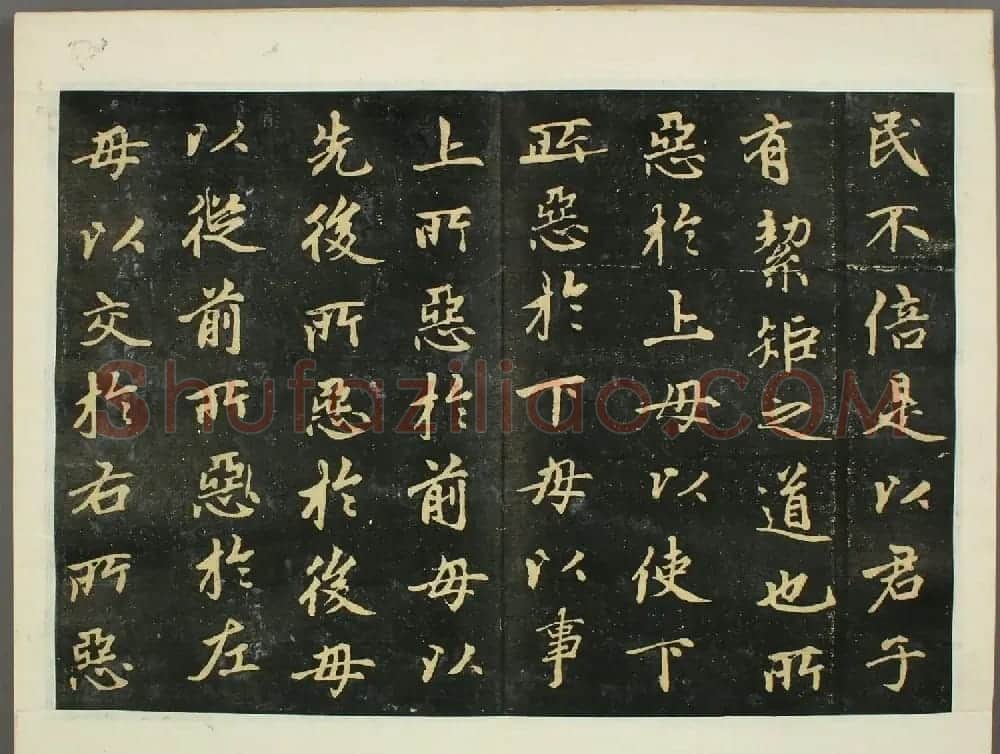 元代赵孟頫行书欣赏《子昂大学》 | 书法名家作品鉴赏