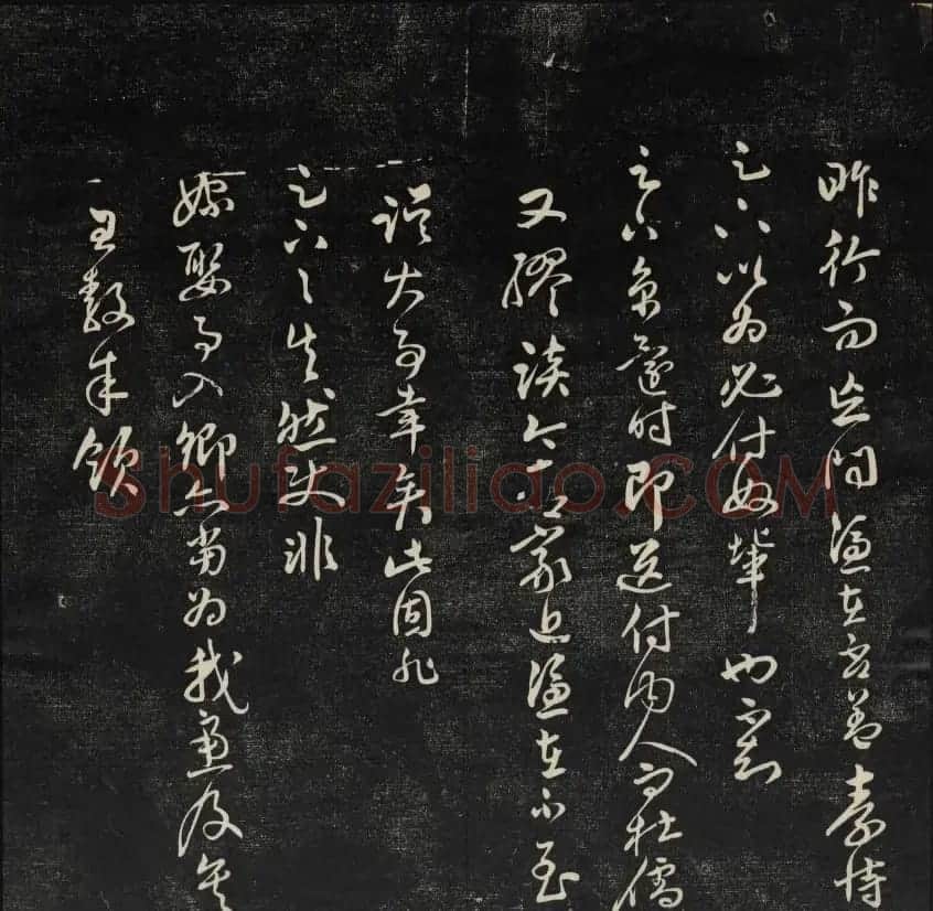 上虞曹娥庙碑石《天香楼藏帖》第五册 | 书法碑帖