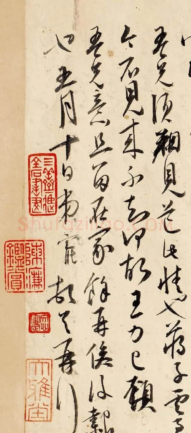 王宠行草书法赏析《致王守五札》 | 毛笔书法作品