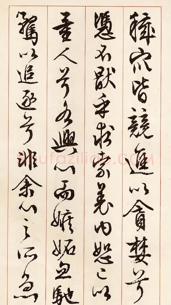 文徵明行草书法《离骚经九歌册》 | 毛笔行书字帖