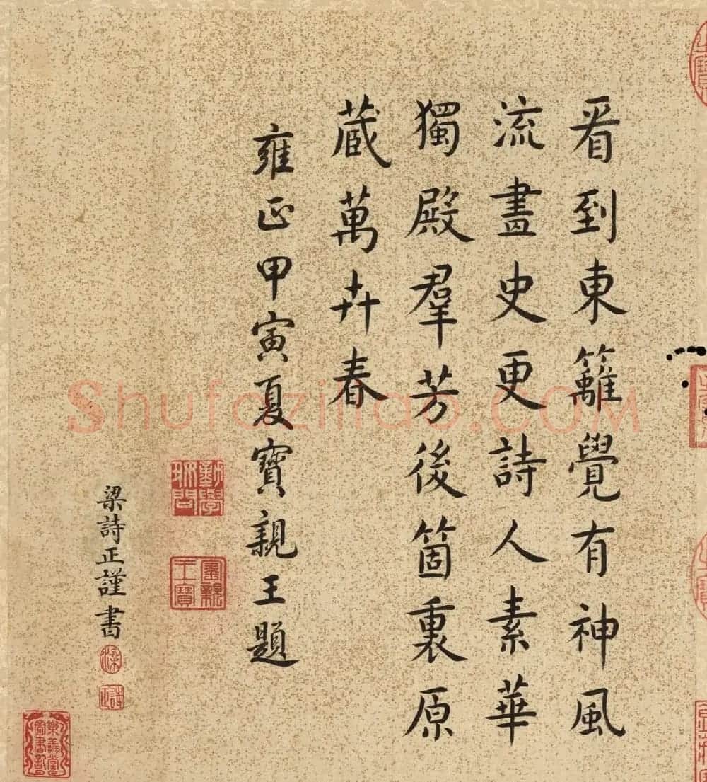 梁诗正书法《乾隆帝题邹一桂花卉》册 | 传世书法作品赏析