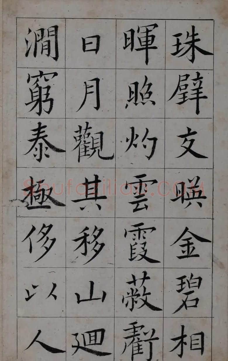 清代著名书法家王澍楷书墨迹《临九成宫》 | 软笔楷书字帖