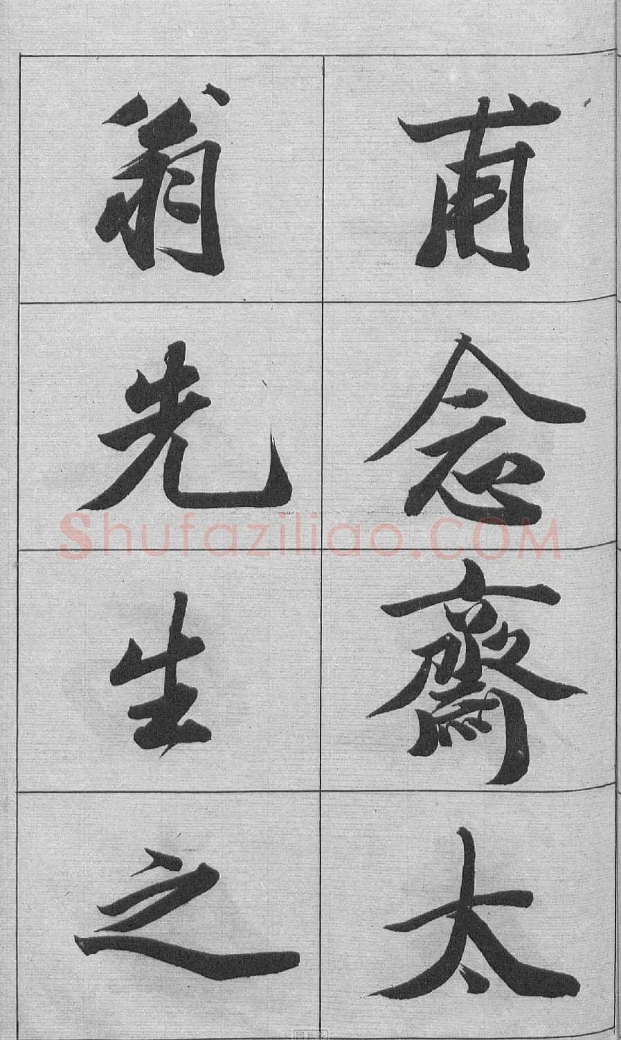 王文治行书字帖《王梦楼颜氏寿序真迹》 | 毛笔行书字帖