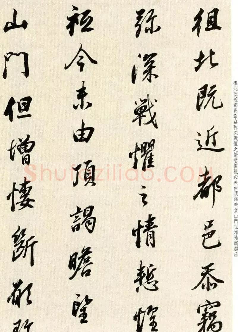 明代董其昌78岁临淳化阁帖卷四 | 毛笔书法作品