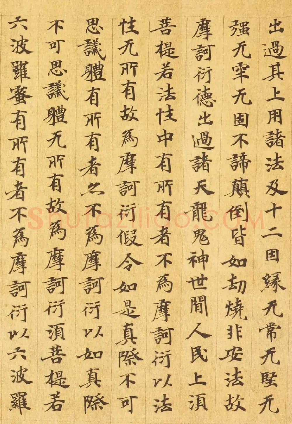 敦煌小楷《摩诃般若波罗蜜放光经卷第七》 | 敦煌写经赏析