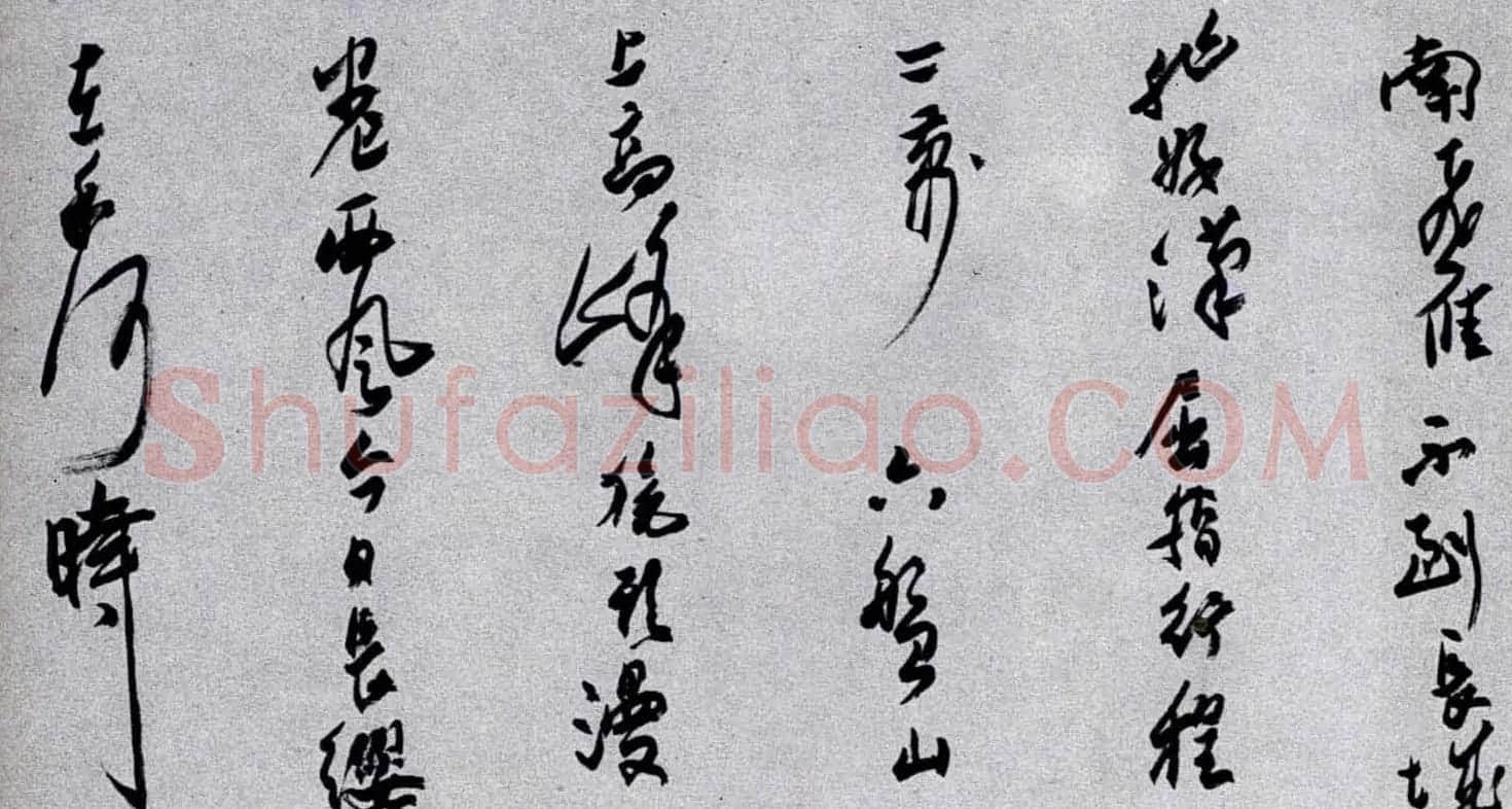 百位书法家书写毛泽东诗词作品横幅 | 书法名家作品鉴赏