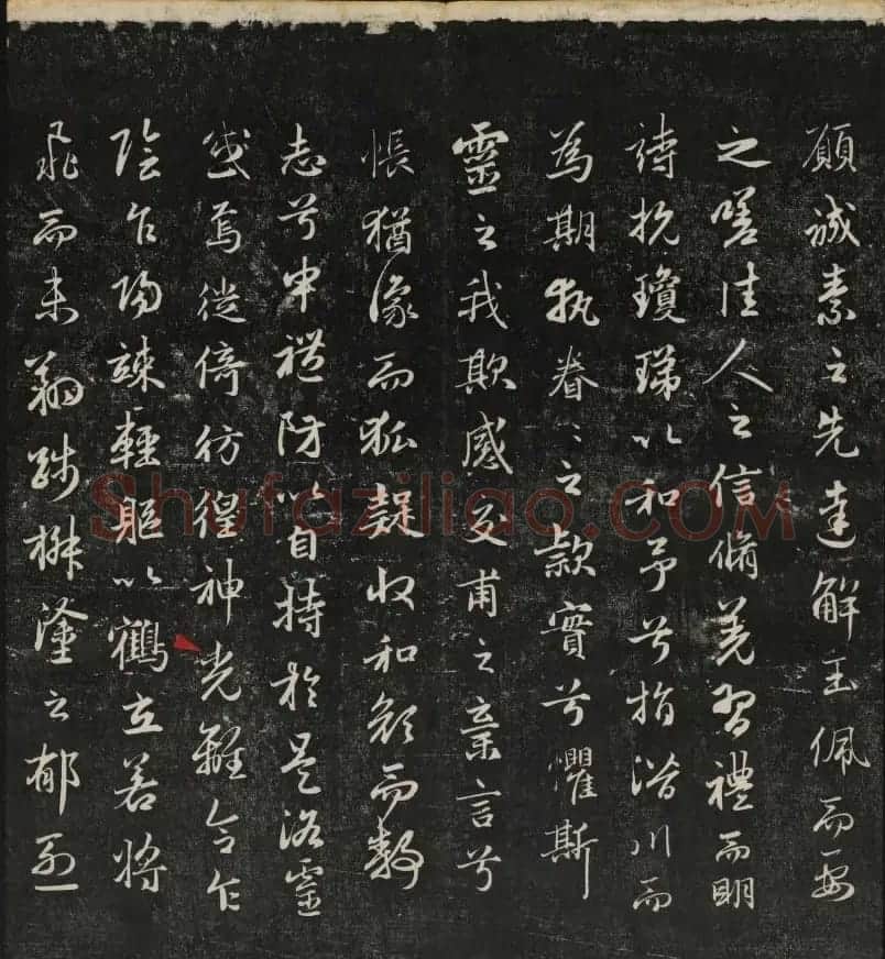 清刻赵孟頫书帖《秋碧堂法书》合卷 | 书法碑帖