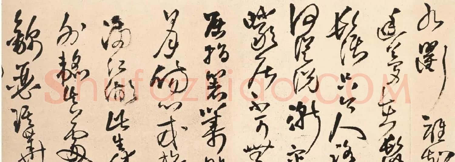 王铎草书欣赏《赠张抱一草书诗卷》 | 书法长卷