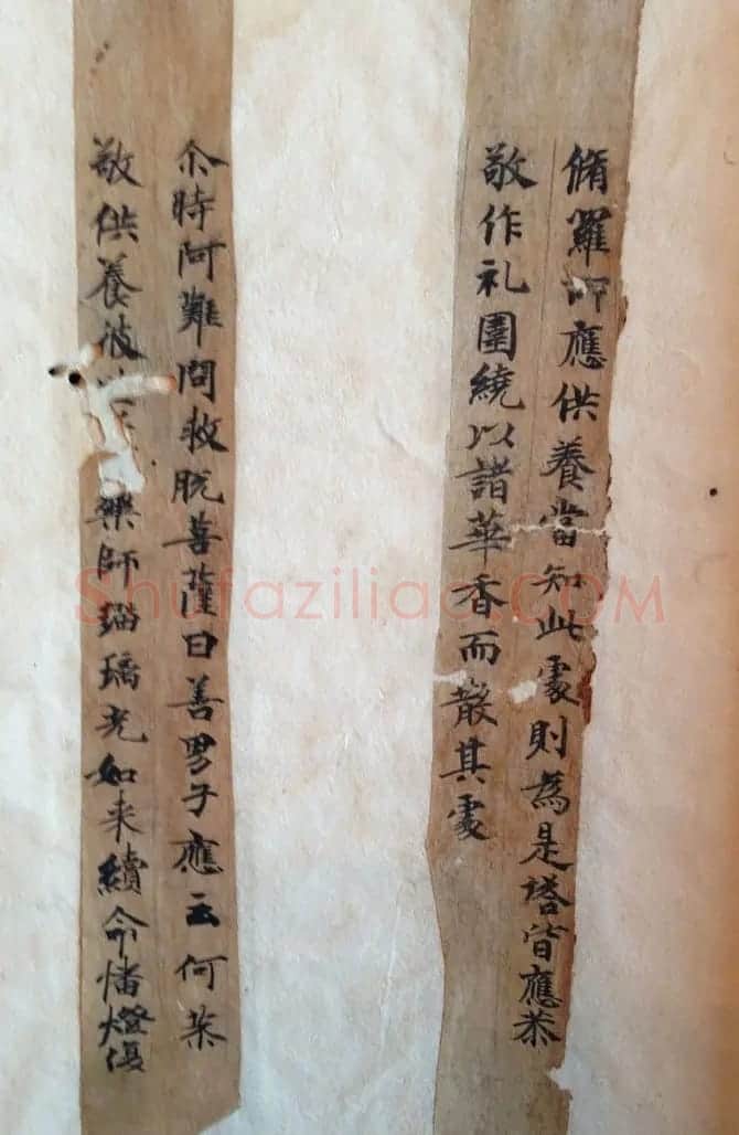 敦煌写经书法残片《唐人写经集錦》 | 敦煌写经赏析