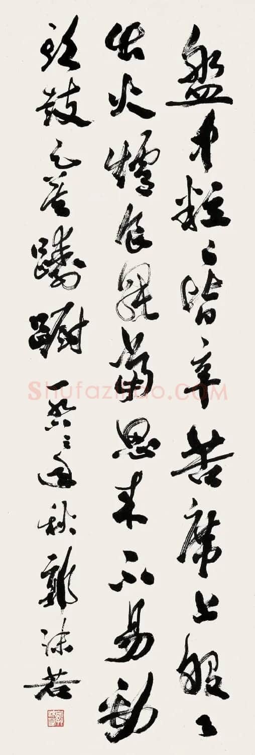郭沫若书法作品网络大展 | 软笔书法作品