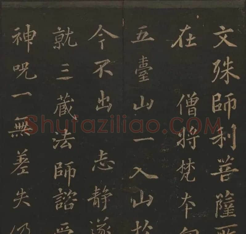 《玉烟堂法帖》第十册唐法书李邕专辑 | 书法碑帖