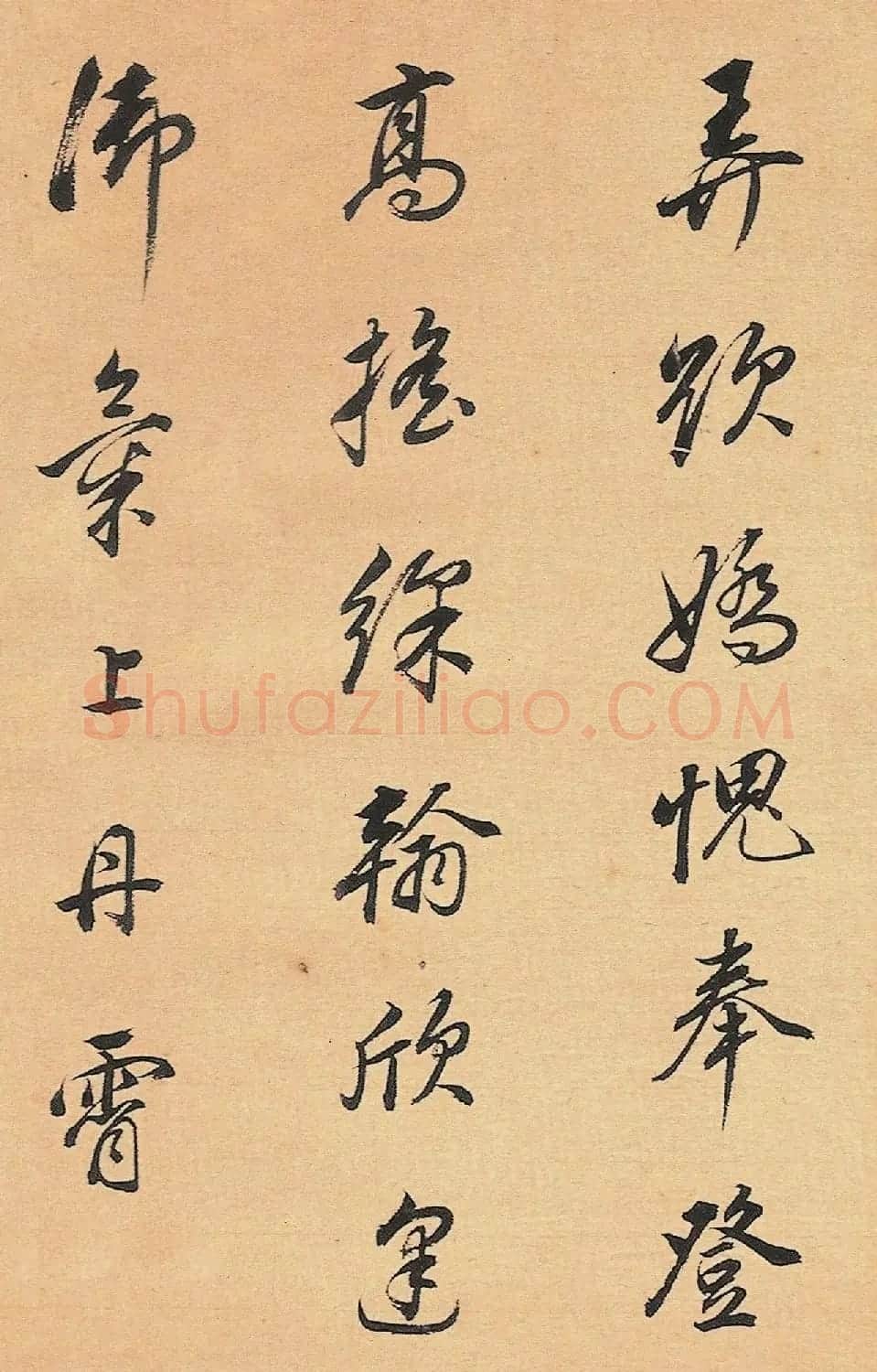 董其昌行书诗册《人日侍宴》 | 毛笔书法作品