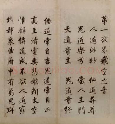 张即之楷书度人经册 | 故宫书法类藏品