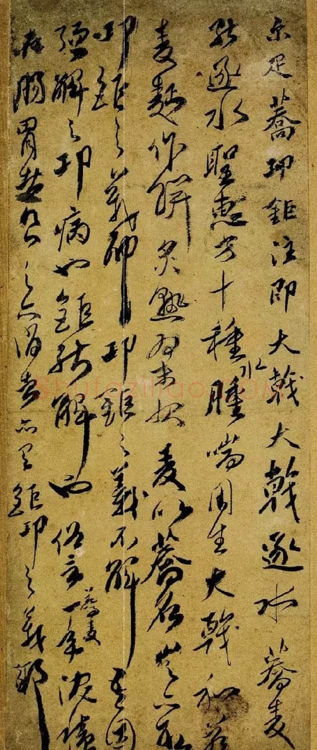 朵云轩藏品《傅山傅眉书册》 | 书法名家作品鉴赏
