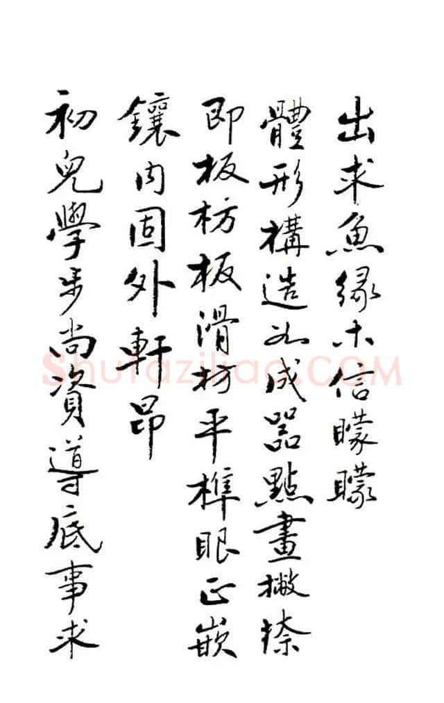 廖蕴玉行书论书绝句二十七首 | 书法名家作品鉴赏