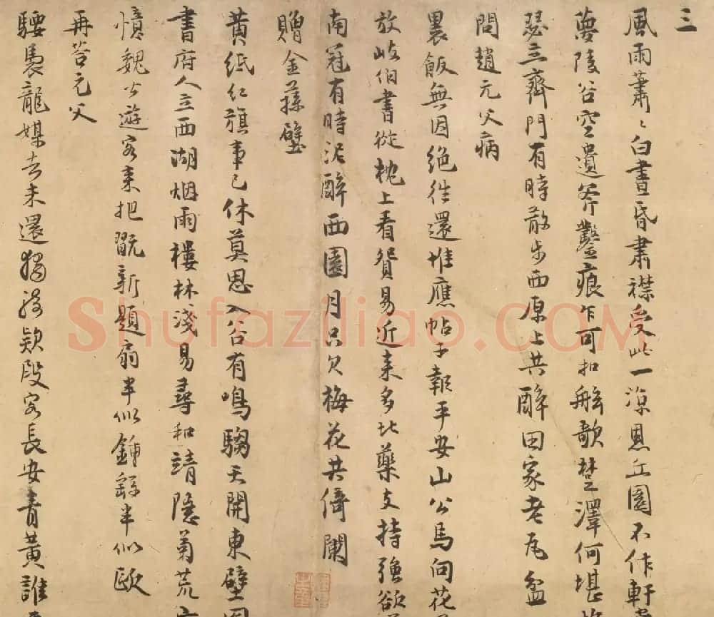 仇远书法真迹长篇巨制《自书诗》 | 书法长卷