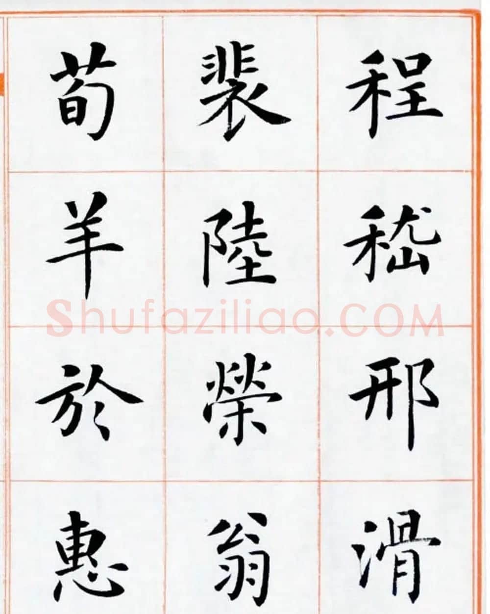 杨华书法欣赏楷书钞《百家姓》 | 书法作品赏析