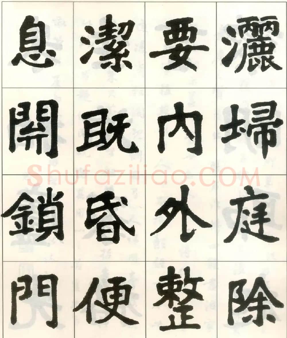 魏戫魏碑体楷书字帖《朱子治家格言》 | 毛笔楷书字帖