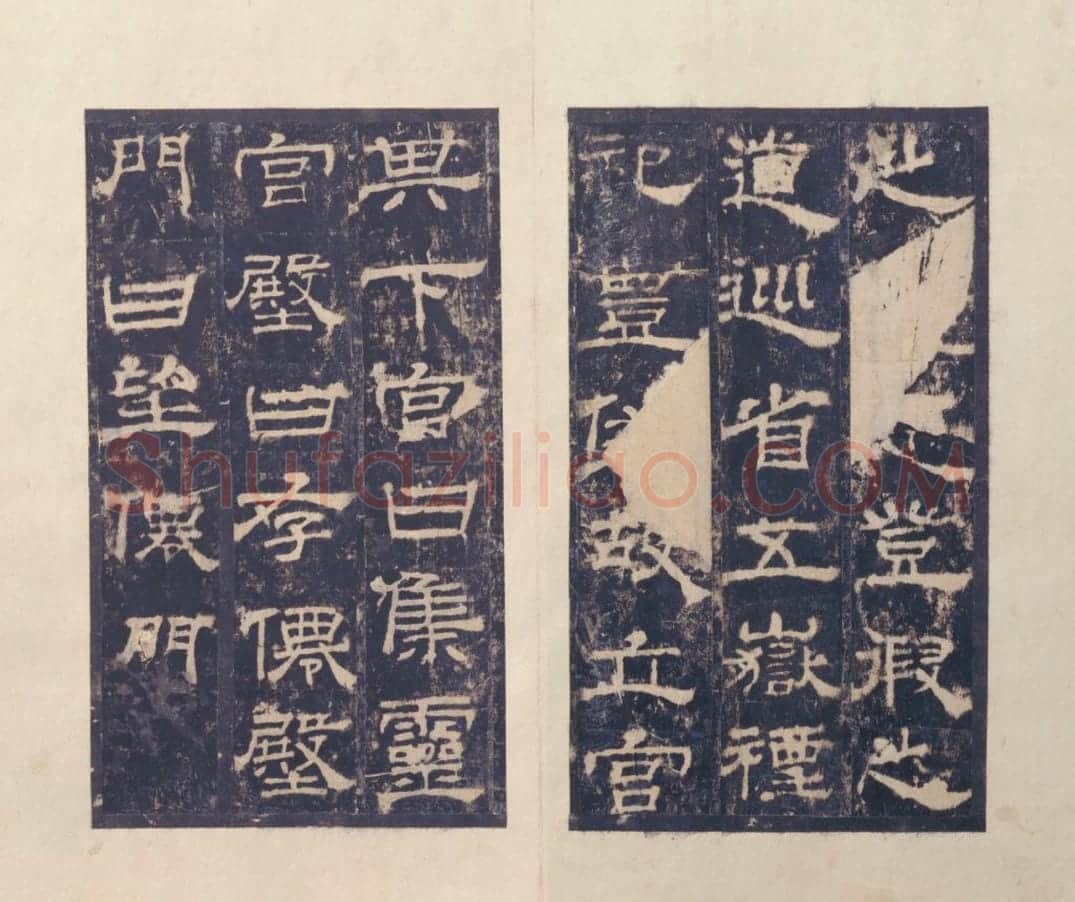 西岳华山庙碑 | 故宫铭刻类藏品