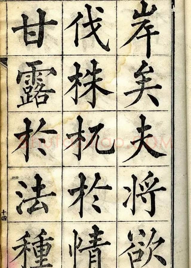 黄自元柳体字帖《黄敬与临柳公权玄秘塔》 | 毛笔楷书字帖