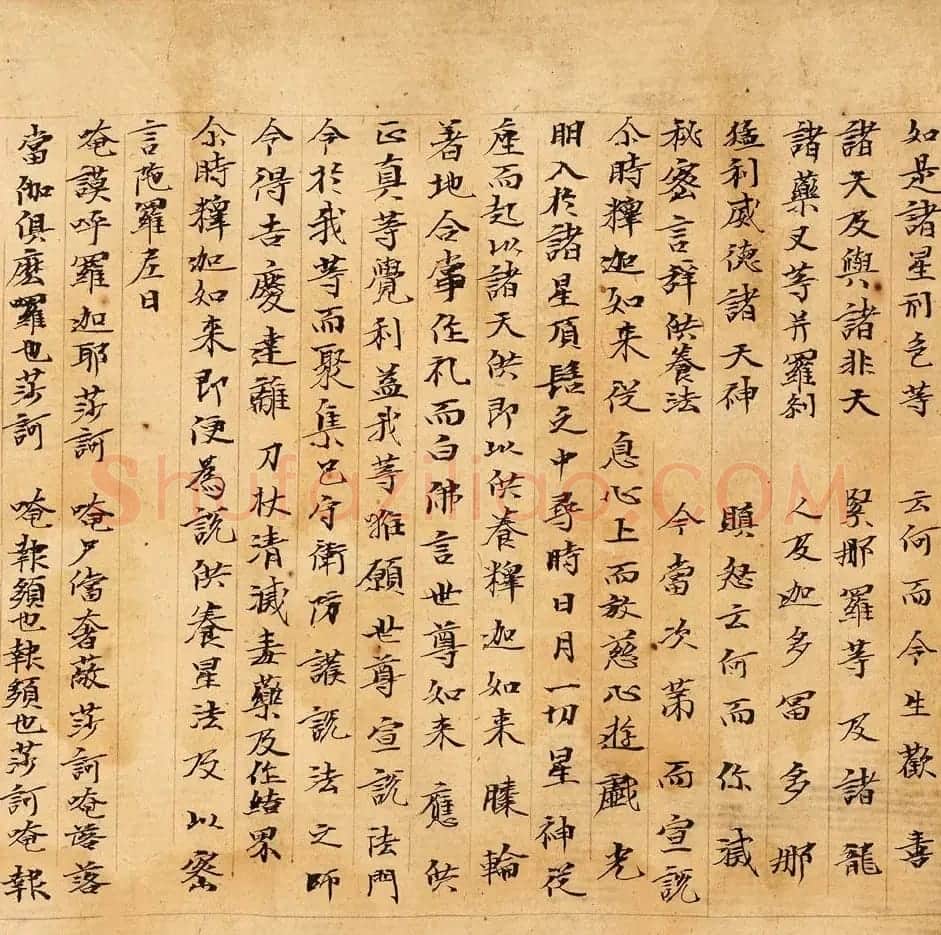 敦煌遗书《诸星母陀罗尼经卷一》大英图书馆藏 | 敦煌写经赏析