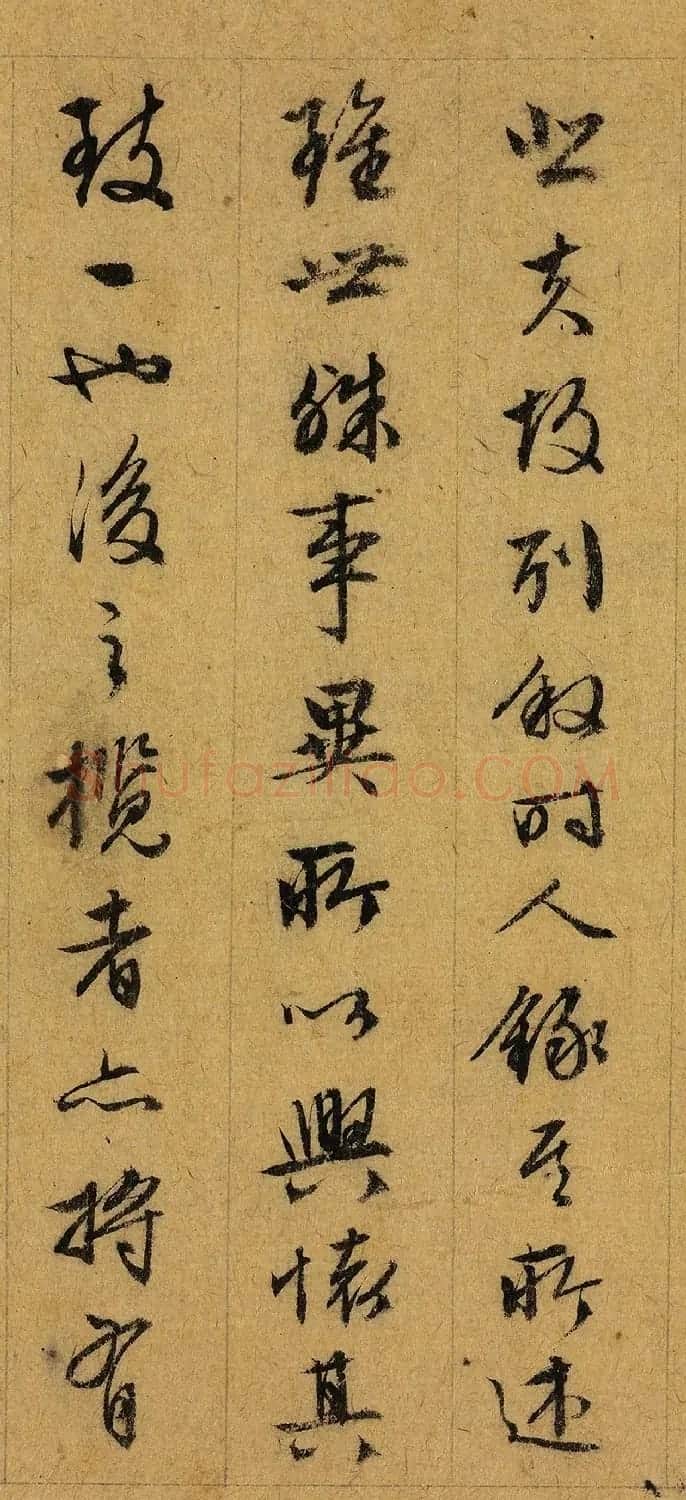 文徵明84岁行书录兰亭序帖 | 兰亭集序