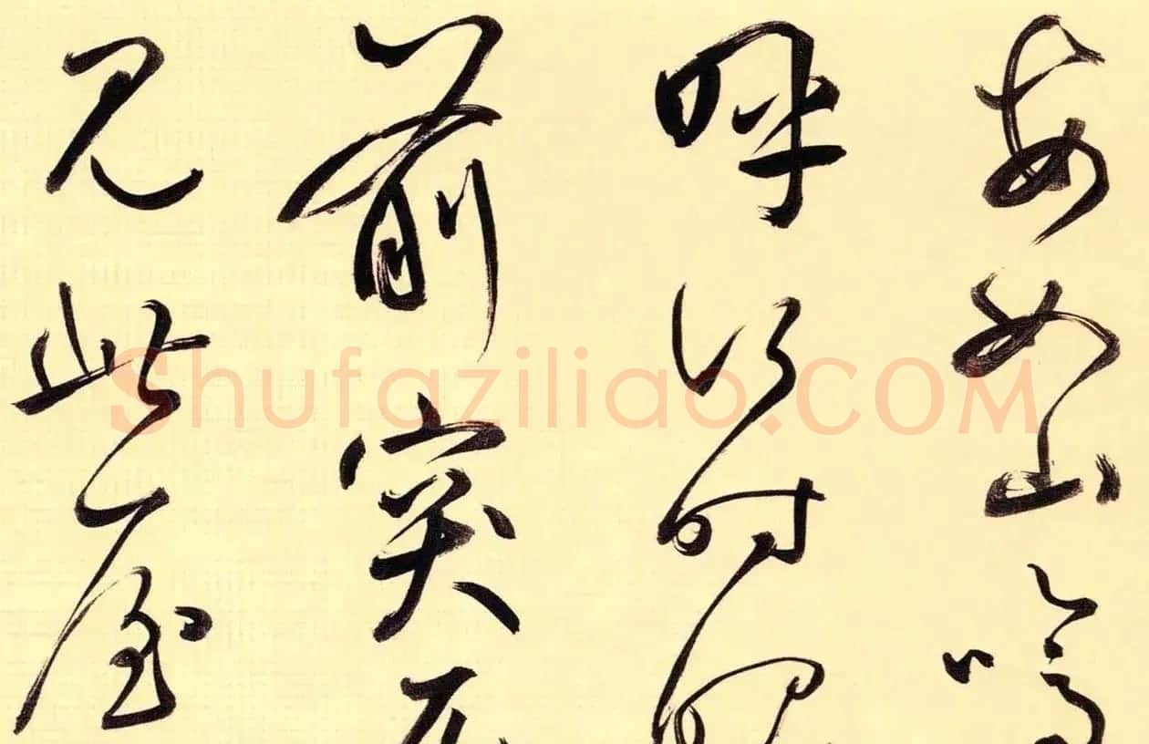 鲜于枢52岁书法《茅屋为秋风所破歌》 | 毛笔书法作品