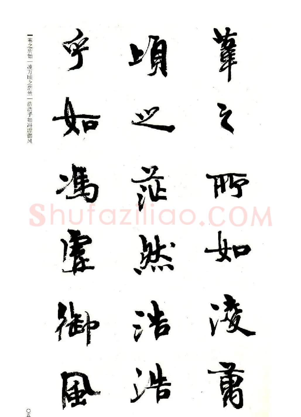 周慧珺书法字帖《前后赤壁赋》 | 毛笔行书字帖