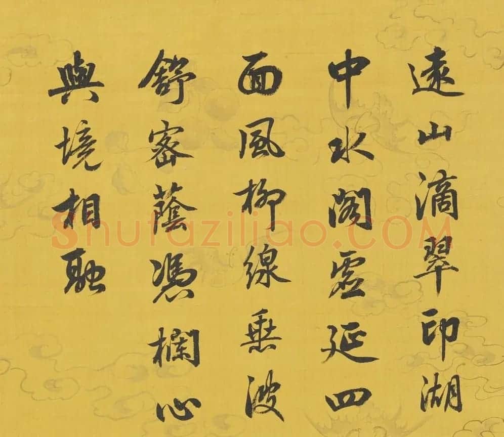 嘉庆帝行书《御题集古名绘》册 | 毛笔书法作品