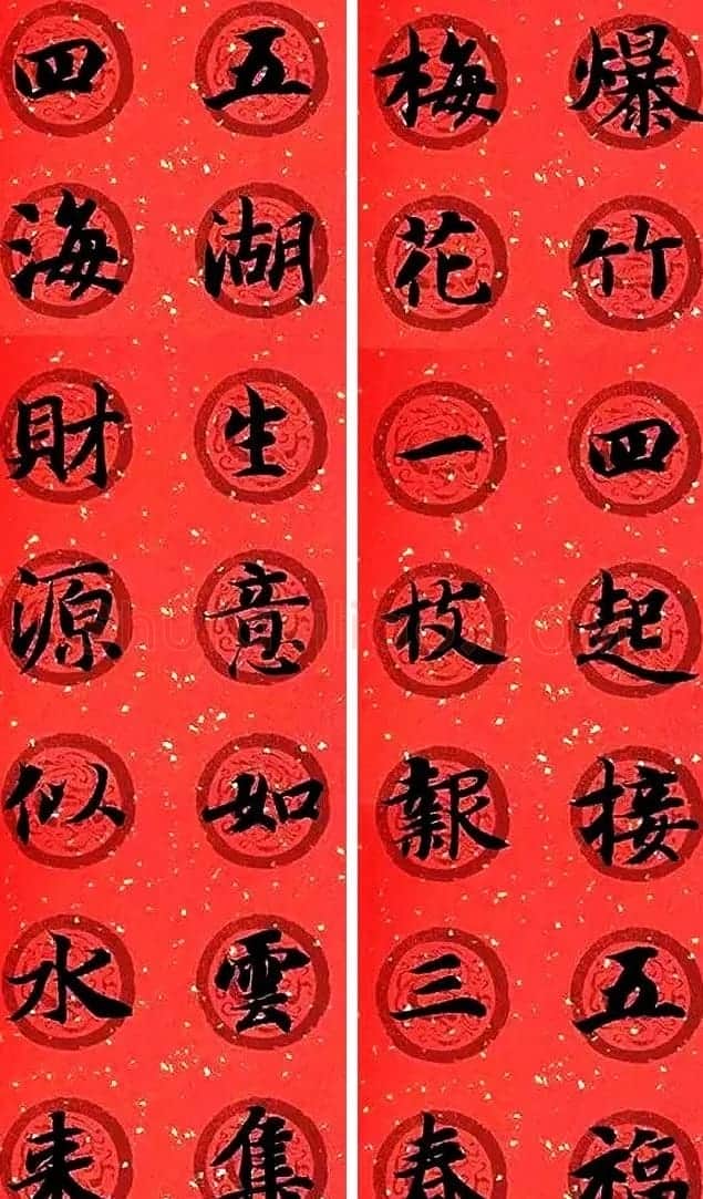 集字书法春联 智永楷书七言春联专辑 | 书法名家作品鉴赏