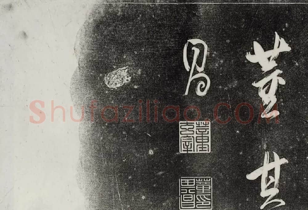 御刻三希堂石渠寶笈法帖第三十二册董其昌帖 | 书法碑帖