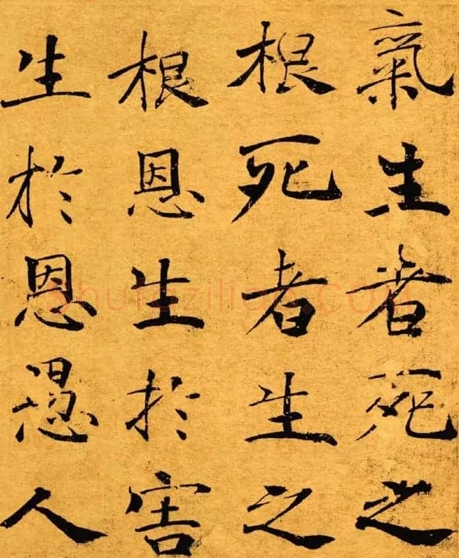 唐禇遂良写大字阴符经真迹高清彩版 | 书法碑帖