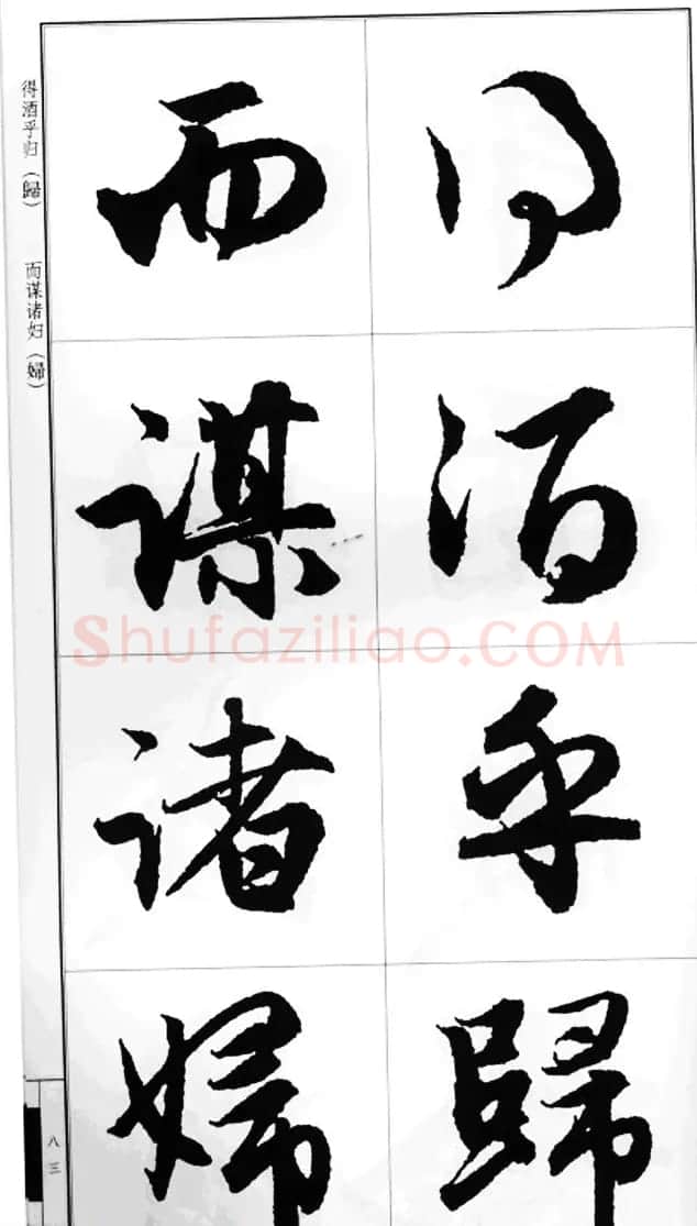 赵孟頫行书字帖《前后赤壁赋》 | 毛笔行书字帖