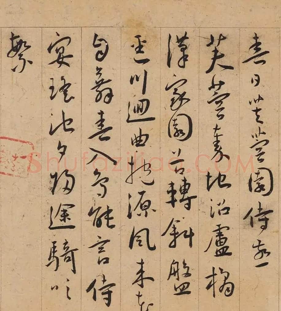 王宠36岁草书五言律诗11首 | 书法名家作品鉴赏