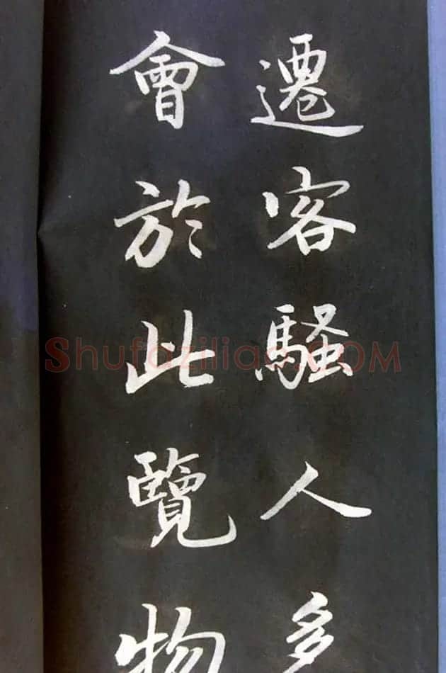 崔德法行楷书法欣赏《岳阳楼记》 | 书法作品鉴赏