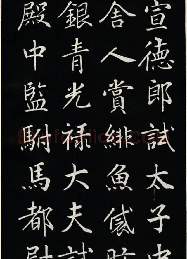 颜真卿书法欣赏《郭家庙碑》高清大图 | 书法名家作品欣赏