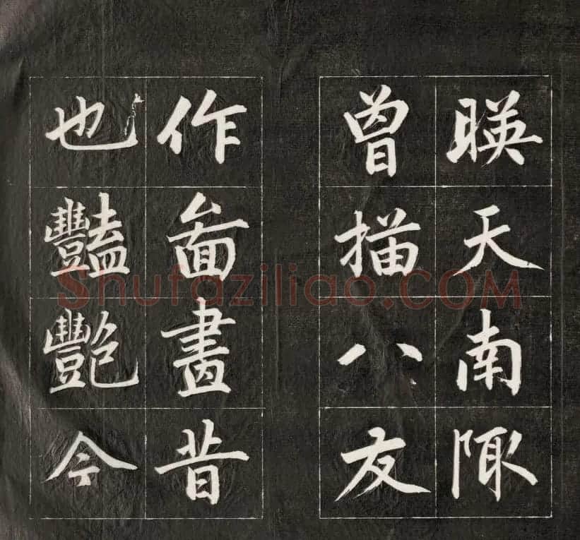 成亲王楷书欣赏诒晋斋法书《近光楼诗》 | 书法作品赏析