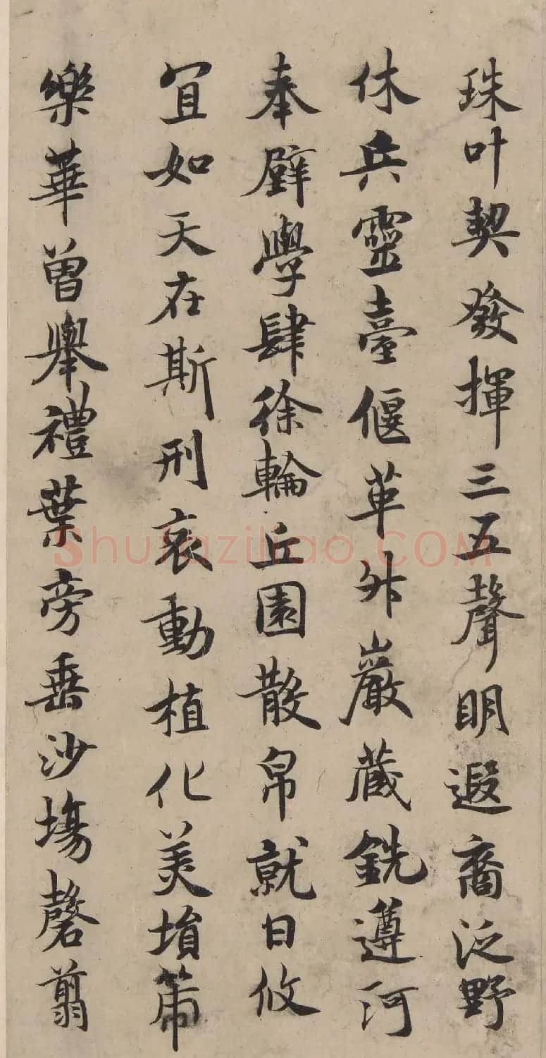 褚遂良《文皇哀册》明钩摹本 | 书法作品鉴赏