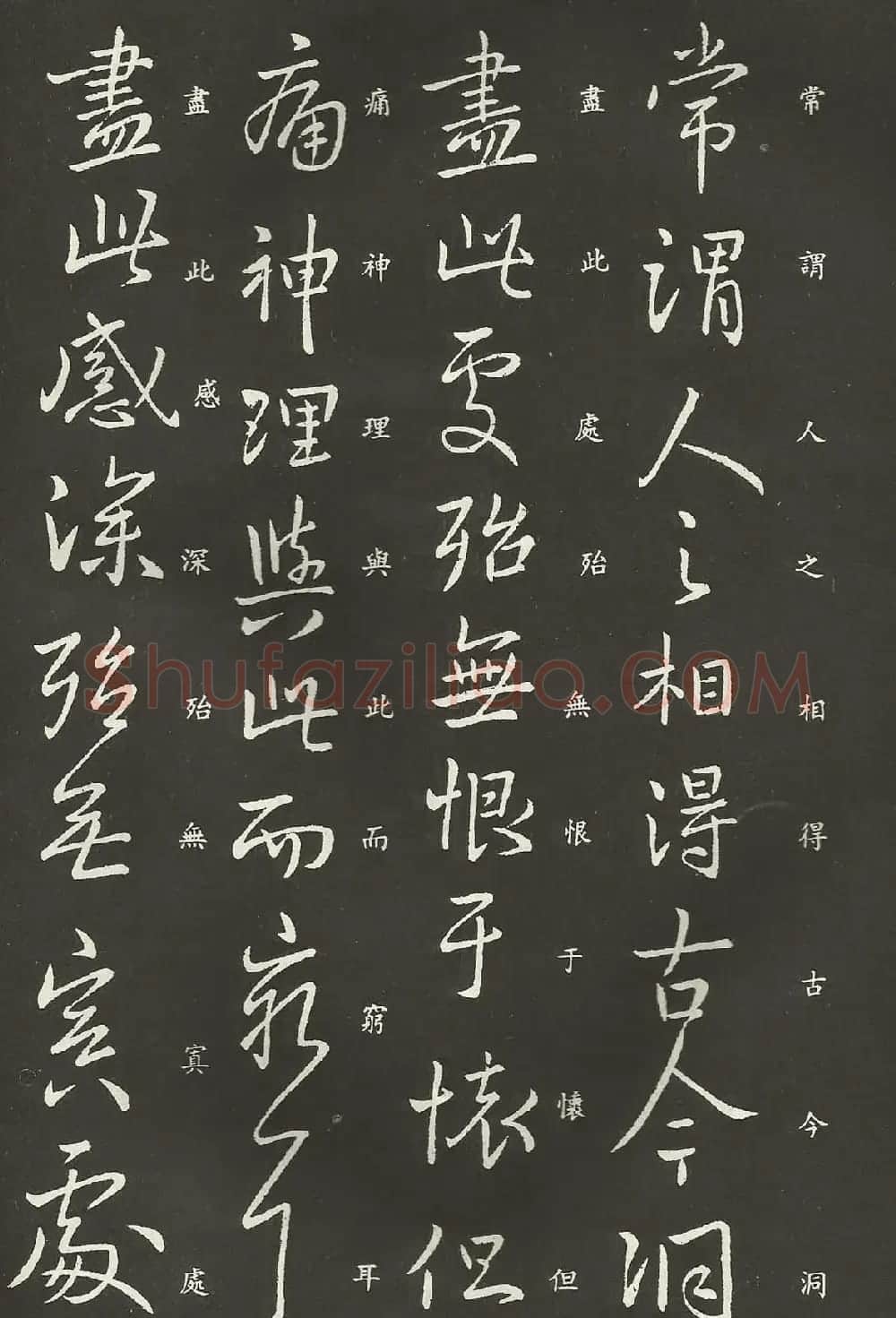 王献之行书碑帖欣赏《相迎帖》2种 | 名家书法作品精选