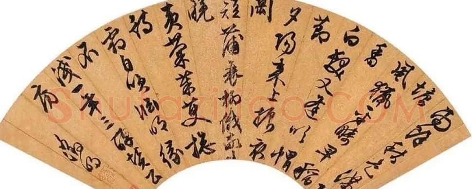 诗书画全才文徵明扇面书法作品专辑 | 名家书法作品赏析